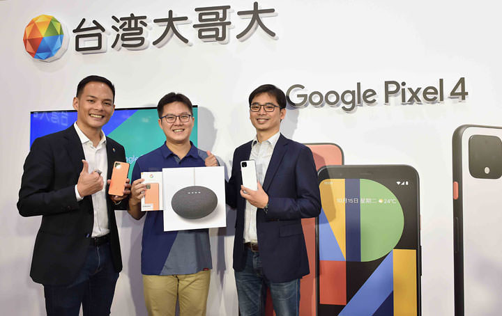 Google Pixel 4 系列今日正式開賣,台灣大哥大獨家首賣加碼早鳥禮 Nest Mini 智慧音箱! - 阿祥的網路筆記本 Google Pixel 4 系列今日正式開賣,台灣大哥大獨家首賣加碼早鳥禮 Nest Mini 智慧音箱! - 阿祥的網路筆記本