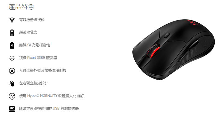 HyperX 首款無線電競滑鼠 Pulsefire Dart 正式開賣！支援 Qi 無線充電，最高可達 16000 DPI 精準度！ - 阿祥的網路筆記本