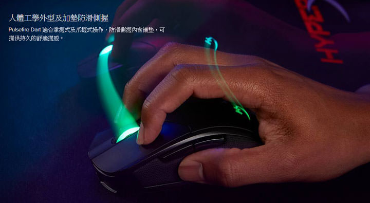 HyperX 首款無線電競滑鼠 Pulsefire Dart 正式開賣！支援 Qi 無線充電，最高可達 16000 DPI 精準度！ - 阿祥的網路筆記本