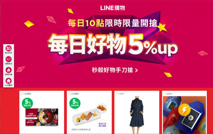 LINE 購物力推「1111 全球狂購節」,結盟海內外 1800 家電商夥伴共 3000 萬品項,以 AI 智慧帶更優質比價服務與購物體驗! - 阿祥的網路筆記本 LINE 購物力推「1111 全球狂購節」,結盟海內外 1800 家電商夥伴共 3000 萬品項,以 AI 智慧帶更優質比價服務與購物體驗! - 阿祥的網路筆記本