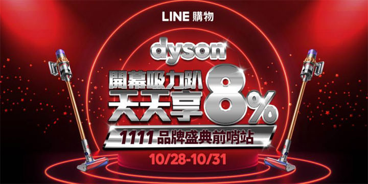 LINE 購物力推「1111 全球狂購節」,結盟海內外 1800 家電商夥伴共 3000 萬品項,以 AI 智慧帶更優質比價服務與購物體驗! - 阿祥的網路筆記本 LINE 購物力推「1111 全球狂購節」,結盟海內外 1800 家電商夥伴共 3000 萬品項,以 AI 智慧帶更優質比價服務與購物體驗! - 阿祥的網路筆記本