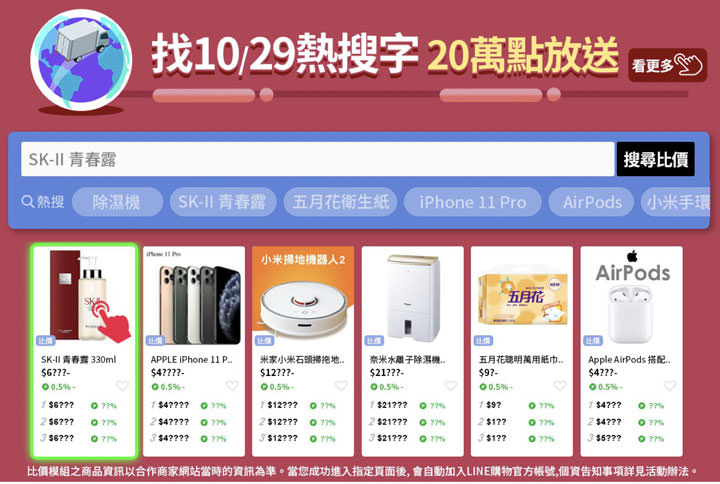 LINE 購物力推「1111 全球狂購節」,結盟海內外 1800 家電商夥伴共 3000 萬品項,以 AI 智慧帶更優質比價服務與購物體驗! - 阿祥的網路筆記本 LINE 購物力推「1111 全球狂購節」,結盟海內外 1800 家電商夥伴共 3000 萬品項,以 AI 智慧帶更優質比價服務與購物體驗! - 阿祥的網路筆記本