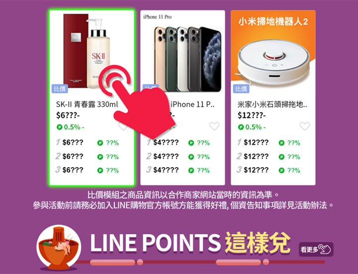 LINE 購物力推「1111 全球狂購節」,結盟海內外 1800 家電商夥伴共 3000 萬品項,以 AI 智慧帶更優質比價服務與購物體驗! - 阿祥的網路筆記本 LINE 購物力推「1111 全球狂購節」,結盟海內外 1800 家電商夥伴共 3000 萬品項,以 AI 智慧帶更優質比價服務與購物體驗! - 阿祥的網路筆記本