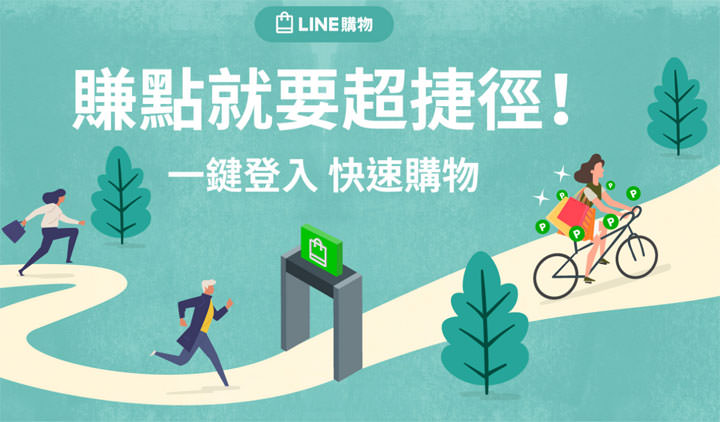 LINE 購物力推「1111 全球狂購節」,結盟海內外 1800 家電商夥伴共 3000 萬品項,以 AI 智慧帶更優質比價服務與購物體驗! - 阿祥的網路筆記本 LINE 購物力推「1111 全球狂購節」,結盟海內外 1800 家電商夥伴共 3000 萬品項,以 AI 智慧帶更優質比價服務與購物體驗! - 阿祥的網路筆記本