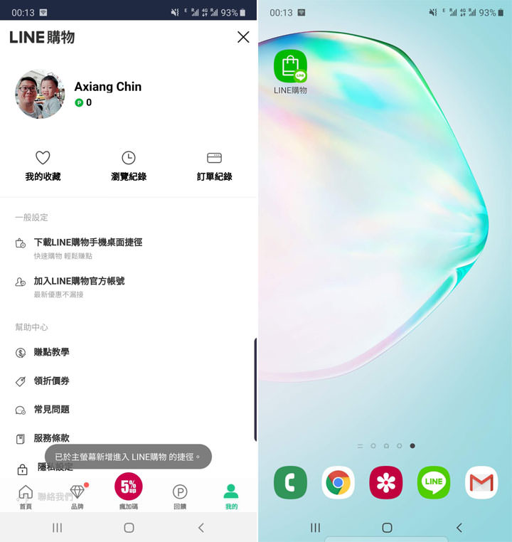 LINE 購物力推「1111 全球狂購節」,結盟海內外 1800 家電商夥伴共 3000 萬品項,以 AI 智慧帶更優質比價服務與購物體驗! - 阿祥的網路筆記本 LINE 購物力推「1111 全球狂購節」,結盟海內外 1800 家電商夥伴共 3000 萬品項,以 AI 智慧帶更優質比價服務與購物體驗! - 阿祥的網路筆記本