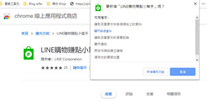 LINE 購物力推「1111 全球狂購節」,結盟海內外 1800 家電商夥伴共 3000 萬品項,以 AI 智慧帶更優質比價服務與購物體驗! - 阿祥的網路筆記本 LINE 購物力推「1111 全球狂購節」,結盟海內外 1800 家電商夥伴共 3000 萬品項,以 AI 智慧帶更優質比價服務與購物體驗! - 阿祥的網路筆記本