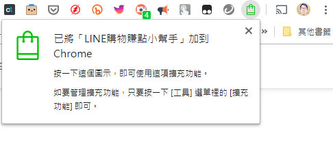 LINE 購物力推「1111 全球狂購節」,結盟海內外 1800 家電商夥伴共 3000 萬品項,以 AI 智慧帶更優質比價服務與購物體驗! - 阿祥的網路筆記本 LINE 購物力推「1111 全球狂購節」,結盟海內外 1800 家電商夥伴共 3000 萬品項,以 AI 智慧帶更優質比價服務與購物體驗! - 阿祥的網路筆記本