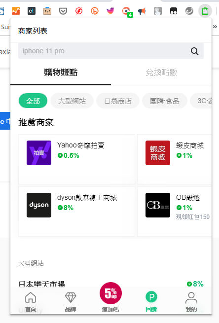 LINE 購物力推「1111 全球狂購節」,結盟海內外 1800 家電商夥伴共 3000 萬品項,以 AI 智慧帶更優質比價服務與購物體驗! - 阿祥的網路筆記本 LINE 購物力推「1111 全球狂購節」,結盟海內外 1800 家電商夥伴共 3000 萬品項,以 AI 智慧帶更優質比價服務與購物體驗! - 阿祥的網路筆記本