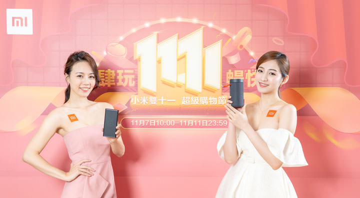 小米台灣 2019 雙 11 超級購物節來了！百款商品下殺，現折+領券最高降 $3500！ - 阿祥的網路筆記本