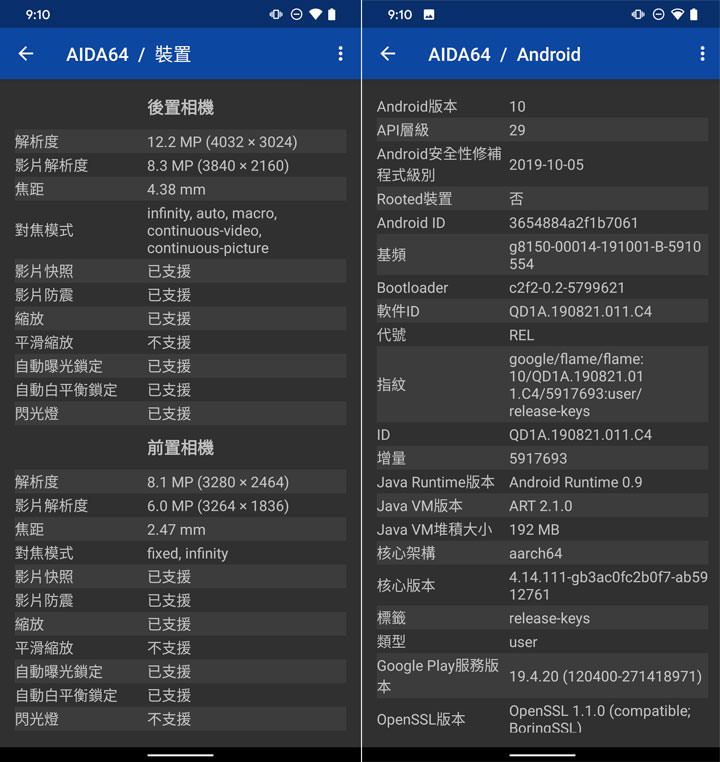 Google Pixel 4 純粹黑開箱:輕巧與效能皆備,相機功能再升級、強大之餘更兼具易用性! - 阿祥的網路筆記本 Google Pixel 4 純粹黑開箱:輕巧與效能皆備,相機功能再升級、強大之餘更兼具易用性! - 阿祥的網路筆記本