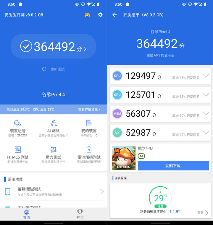 Google Pixel 4 純粹黑開箱:輕巧與效能皆備,相機功能再升級、強大之餘更兼具易用性! - 阿祥的網路筆記本 Google Pixel 4 純粹黑開箱:輕巧與效能皆備,相機功能再升級、強大之餘更兼具易用性! - 阿祥的網路筆記本