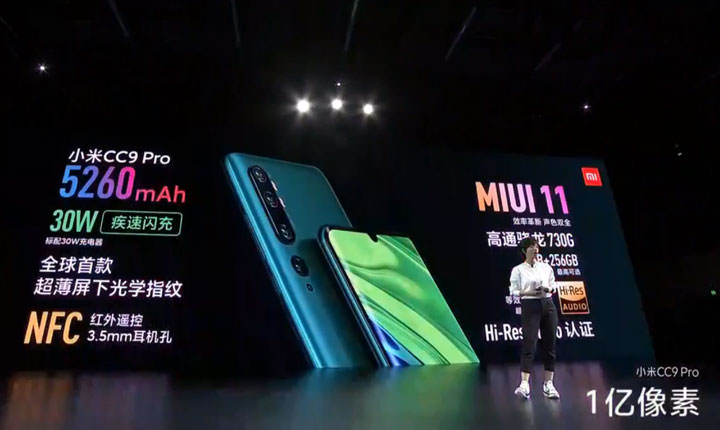 小米正式發表最頂級照相手機「小米 CC9 Pro」，五鏡頭配置、包括 1 億像素主攝，奪得 DXOMARK 121 高分！ - 阿祥的網路筆記本