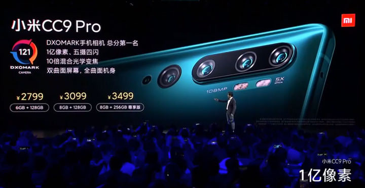 小米正式發表最頂級照相手機「小米 CC9 Pro」，五鏡頭配置、包括 1 億像素主攝，奪得 DXOMARK 121 高分！ - 阿祥的網路筆記本