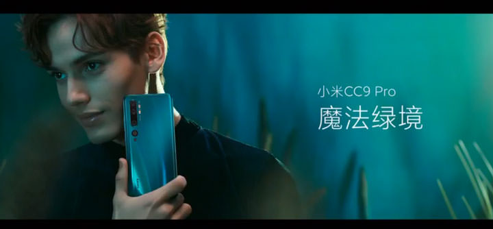 小米正式發表最頂級照相手機「小米 CC9 Pro」，五鏡頭配置、包括 1 億像素主攝，奪得 DXOMARK 121 高分！ - 阿祥的網路筆記本