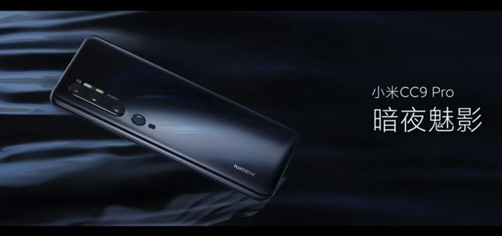 小米正式發表最頂級照相手機「小米 CC9 Pro」，五鏡頭配置、包括 1 億像素主攝，奪得 DXOMARK 121 高分！ - 阿祥的網路筆記本