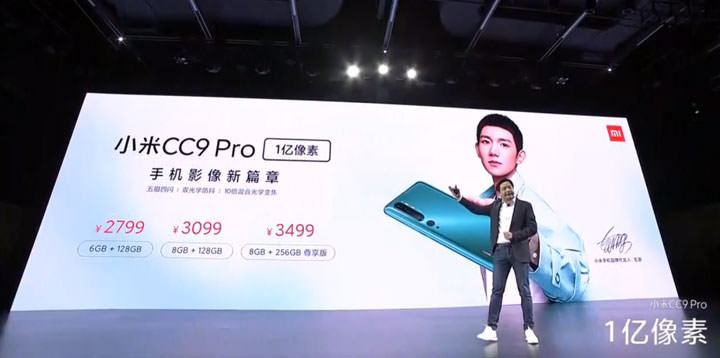 小米正式發表最頂級照相手機「小米 CC9 Pro」，五鏡頭配置、包括 1 億像素主攝，奪得 DXOMARK 121 高分！ - 阿祥的網路筆記本