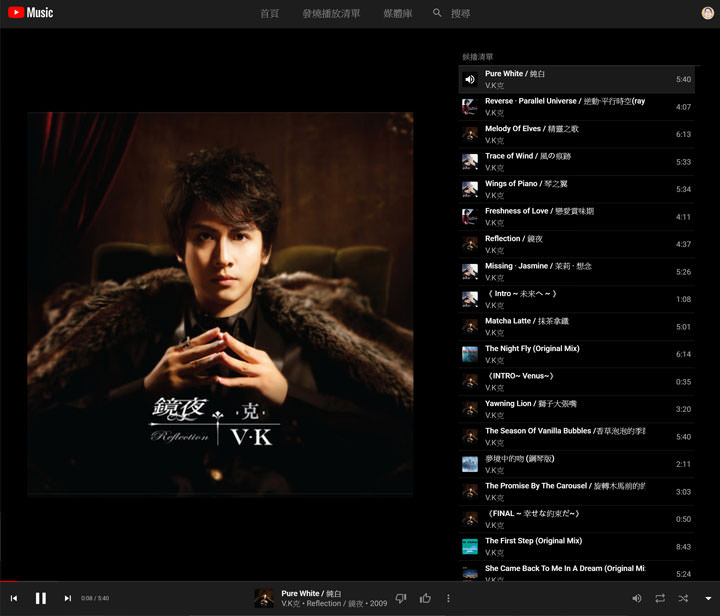 YouTube Music 與 YouTube Premium 服務終於來台灣了!最大線上音樂庫隨選即播,付費服務去除廣告更提供背景播放與下載功能! - 阿祥的網路筆記本 YouTube Music 與 YouTube Premium 服務終於來台灣了!最大線上音樂庫隨選即播,付費服務去除廣告更提供背景播放與下載功能! - 阿祥的網路筆記本