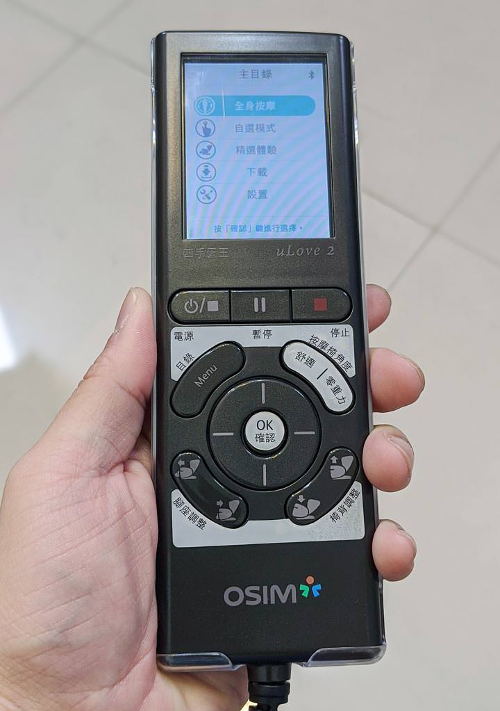 OSIM 4手天王開箱:不只是按摩椅,更兼具高科技與娛樂性! - 阿祥的網路筆記本 OSIM 4手天王開箱:不只是按摩椅,更兼具高科技與娛樂性! - 阿祥的網路筆記本
