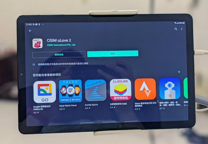 OSIM 4手天王開箱:不只是按摩椅,更兼具高科技與娛樂性! - 阿祥的網路筆記本 OSIM 4手天王開箱:不只是按摩椅,更兼具高科技與娛樂性! - 阿祥的網路筆記本