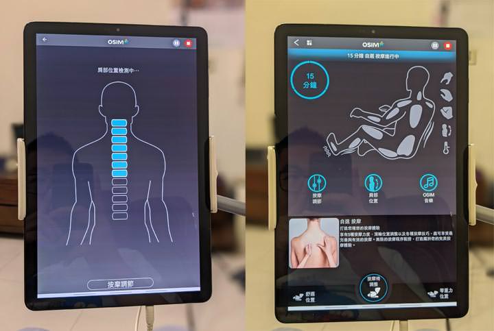 OSIM 4手天王開箱:不只是按摩椅,更兼具高科技與娛樂性! - 阿祥的網路筆記本 OSIM 4手天王開箱:不只是按摩椅,更兼具高科技與娛樂性! - 阿祥的網路筆記本