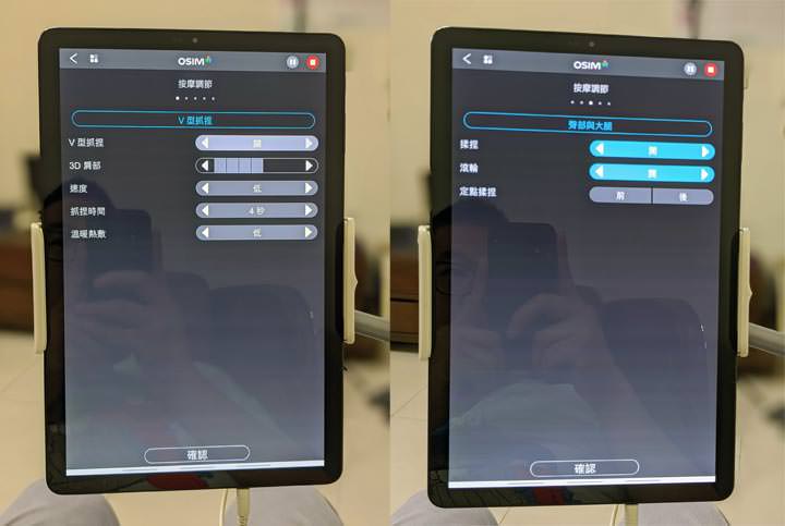 OSIM 4手天王開箱:不只是按摩椅,更兼具高科技與娛樂性! - 阿祥的網路筆記本 OSIM 4手天王開箱:不只是按摩椅,更兼具高科技與娛樂性! - 阿祥的網路筆記本