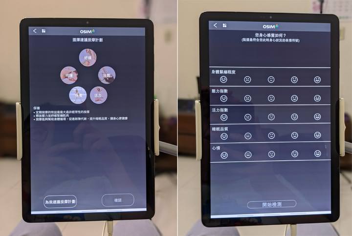 OSIM 4手天王開箱:不只是按摩椅,更兼具高科技與娛樂性! - 阿祥的網路筆記本 OSIM 4手天王開箱:不只是按摩椅,更兼具高科技與娛樂性! - 阿祥的網路筆記本