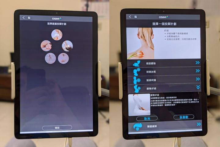 OSIM 4手天王開箱:不只是按摩椅,更兼具高科技與娛樂性! - 阿祥的網路筆記本 OSIM 4手天王開箱:不只是按摩椅,更兼具高科技與娛樂性! - 阿祥的網路筆記本