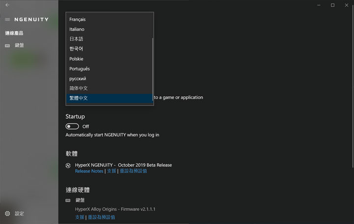 HyperX Alloy Origins 機械式電競鍵盤開箱:首度搭載自研軸體,可自訂 RGB 燈效,反應速度更快、更耐操的電競玩家新選擇! - 阿祥的網路筆記本 HyperX Alloy Origins 機械式電競鍵盤開箱:首度搭載自研軸體,可自訂 RGB 燈效,反應速度更快、更耐操的電競玩家新選擇! - 阿祥的網路筆記本
