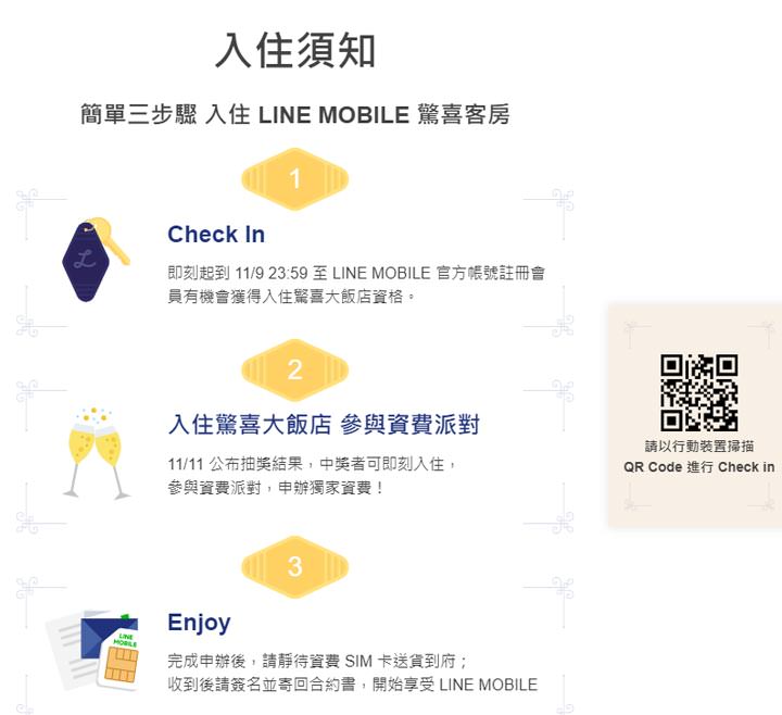 LINE MOBILE 雙11 檔期好康來了!歡迎到「LINE MOBILE 驚喜大飯店」Check in 獲得好康入門資格,四大資費方案先搶先贏! - 阿祥的網路筆記本 LINE MOBILE 雙11 檔期好康來了!歡迎到「LINE MOBILE 驚喜大飯店」Check in 獲得好康入門資格,四大資費方案先搶先贏! - 阿祥的網路筆記本