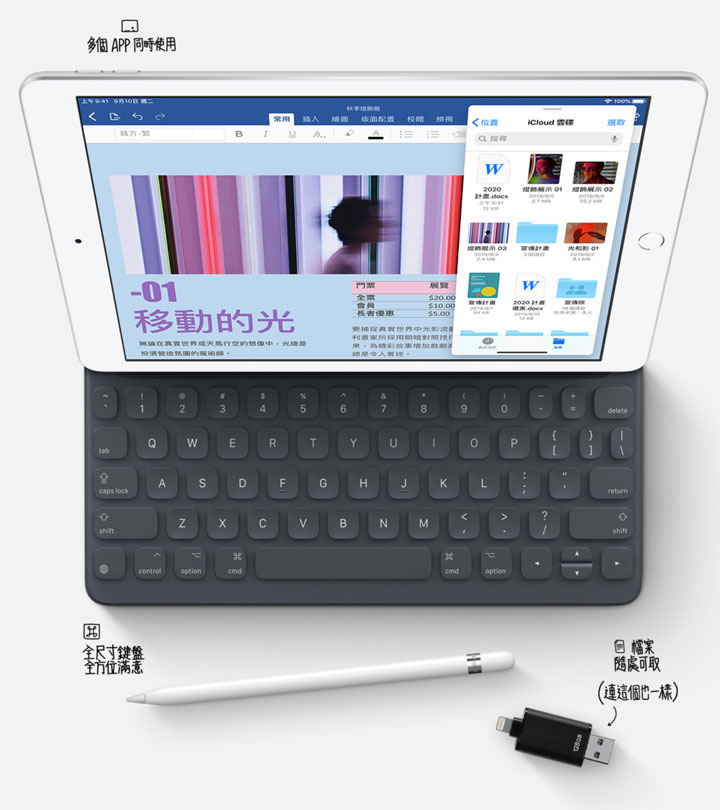 遠傳開賣 iPad 2019，$3990 輕鬆入手，再送 friDay 購物金 $5000！ - 阿祥的網路筆記本