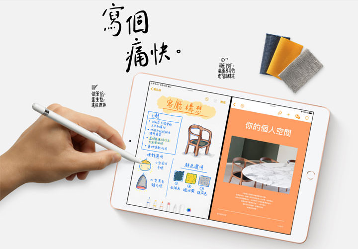 遠傳開賣 iPad 2019，$3990 輕鬆入手，再送 friDay 購物金 $5000！ - 阿祥的網路筆記本