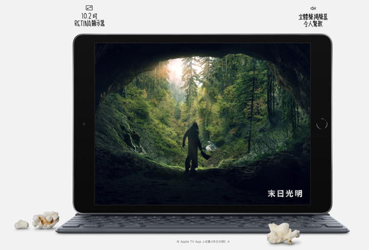 遠傳開賣 iPad 2019，$3990 輕鬆入手，再送 friDay 購物金 $5000！ - 阿祥的網路筆記本