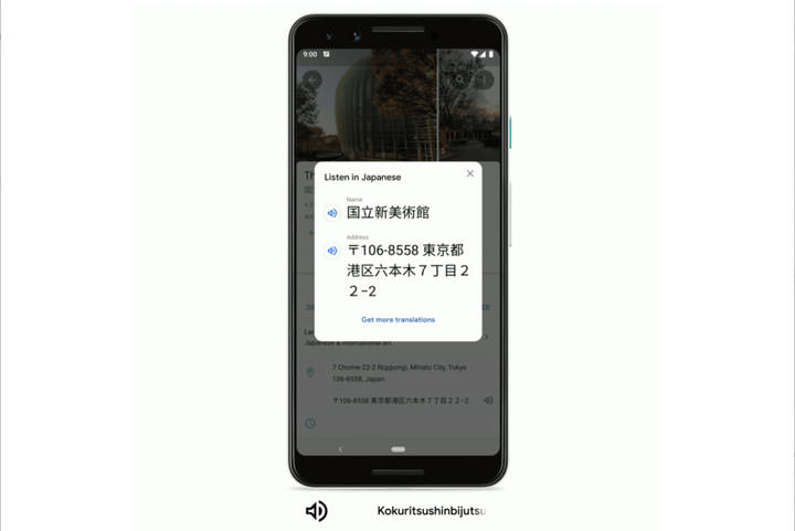 Google 地圖結合即時翻譯功能，操作化繁為簡且符合使用者需求！ - 阿祥的網路筆記本