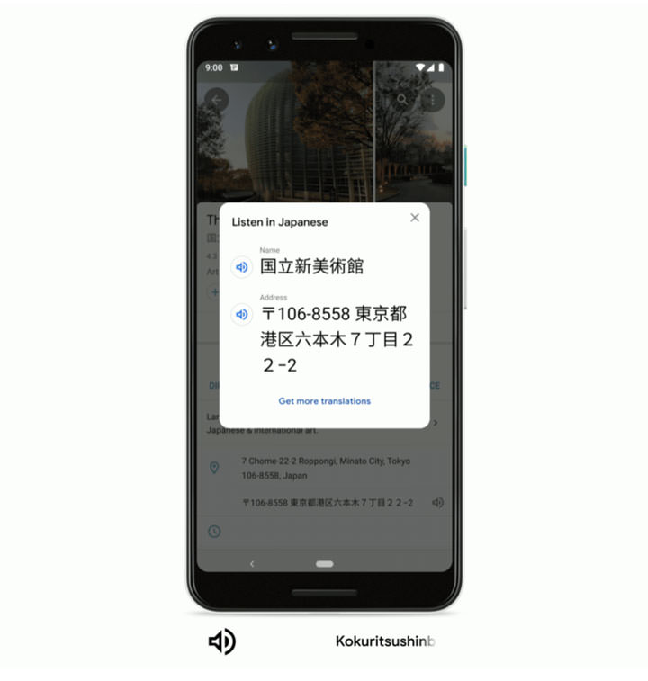Google 地圖結合即時翻譯功能，操作化繁為簡且符合使用者需求！ - 阿祥的網路筆記本