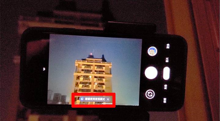 Google Pixel4 全新「天文攝影功能」：夜視功能再升級，拍得出美麗星空？實測給你看！ - 阿祥的網路筆記本