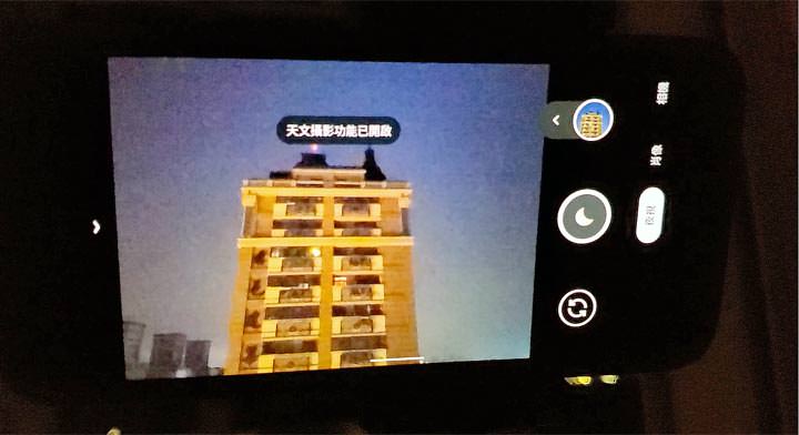 Google Pixel4 全新「天文攝影功能」：夜視功能再升級，拍得出美麗星空？實測給你看！ - 阿祥的網路筆記本