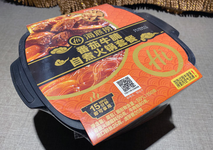 不出門也能吃海底撈火鍋？「海底撈蕃茄牛腩自煮火鍋套餐」開箱，告訴你到底好不好吃呢？ - 阿祥的網路筆記本