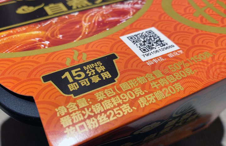不出門也能吃海底撈火鍋？「海底撈蕃茄牛腩自煮火鍋套餐」開箱，告訴你到底好不好吃呢？ - 阿祥的網路筆記本