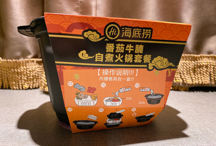 不出門也能吃海底撈火鍋？「海底撈蕃茄牛腩自煮火鍋套餐」開箱，告訴你到底好不好吃呢？ - 阿祥的網路筆記本