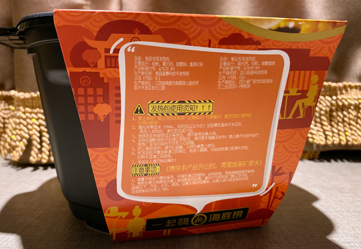 不出門也能吃海底撈火鍋？「海底撈蕃茄牛腩自煮火鍋套餐」開箱，告訴你到底好不好吃呢？ - 阿祥的網路筆記本