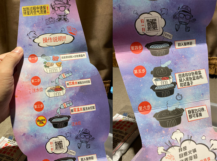 不出門也能吃海底撈火鍋？「海底撈蕃茄牛腩自煮火鍋套餐」開箱，告訴你到底好不好吃呢？ - 阿祥的網路筆記本