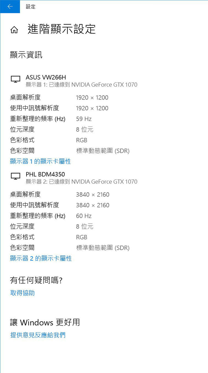 Philips BDM4350 43 吋 4K UHD IPS 大螢幕開箱！不到萬元價格，真的適合拿來當電腦螢幕？ - 阿祥的網路筆記本