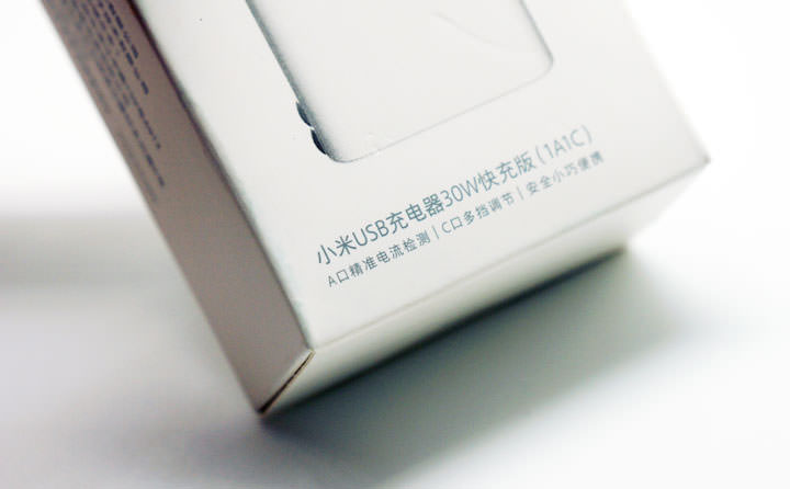 小米 USB 充電器 30W 快充版(A+C)開箱:極輕巧,泛用性高且支援快充! - 阿祥的網路筆記本 小米 USB 充電器 30W 快充版(A+C)開箱:極輕巧,泛用性高且支援快充! - 阿祥的網路筆記本