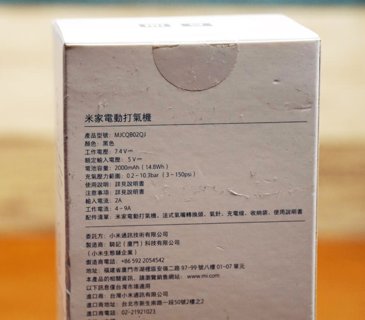 米家電動打氣機開箱與使用心得：愛車一族必備神器，高效率且簡單易用，而且價格超實惠！ - 阿祥的網路筆記本