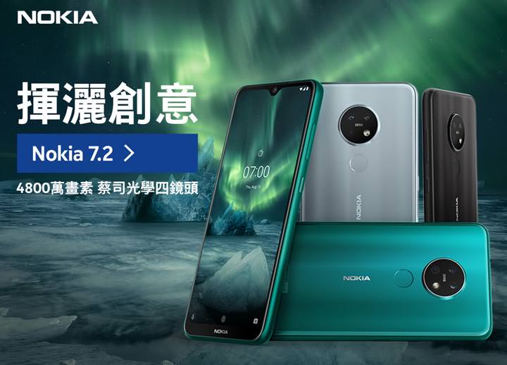 耶誕應景款!Nokia 7.2 翡翠綠、Nokia 2720 Flip 酷玩紅來了! - 阿祥的網路筆記本 耶誕應景款!Nokia 7.2 翡翠綠、Nokia 2720 Flip 酷玩紅來了! - 阿祥的網路筆記本