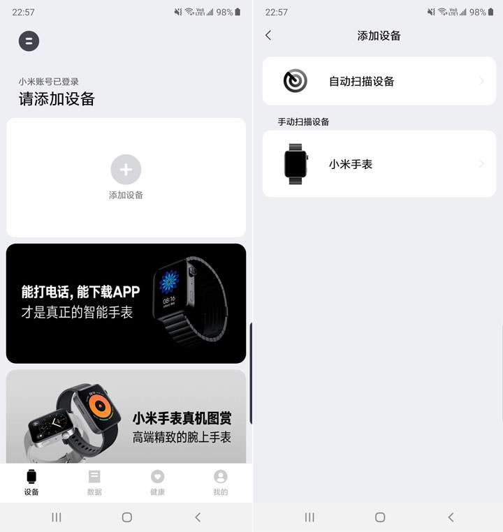 小米手錶開箱與使用心得分享：功能一應俱全，價格卻同樣平實！ - 阿祥的網路筆記本