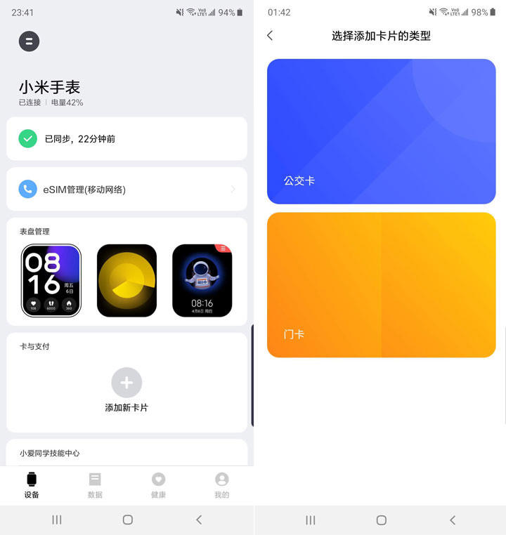 小米手錶開箱與使用心得分享：功能一應俱全，價格卻同樣平實！ - 阿祥的網路筆記本