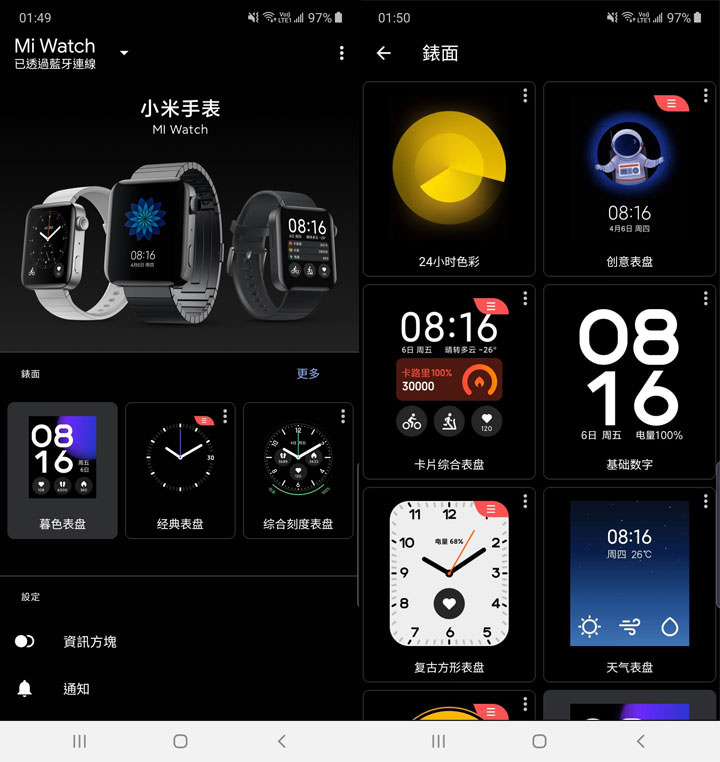 小米手錶開箱與使用心得分享：功能一應俱全，價格卻同樣平實！ - 阿祥的網路筆記本