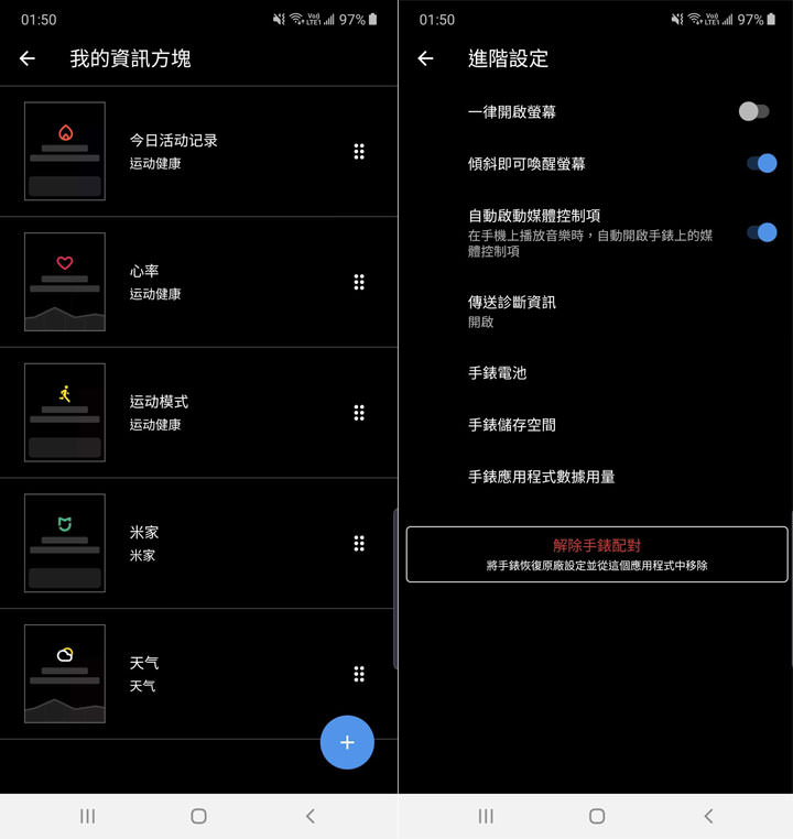 小米手錶開箱與使用心得分享：功能一應俱全，價格卻同樣平實！ - 阿祥的網路筆記本
