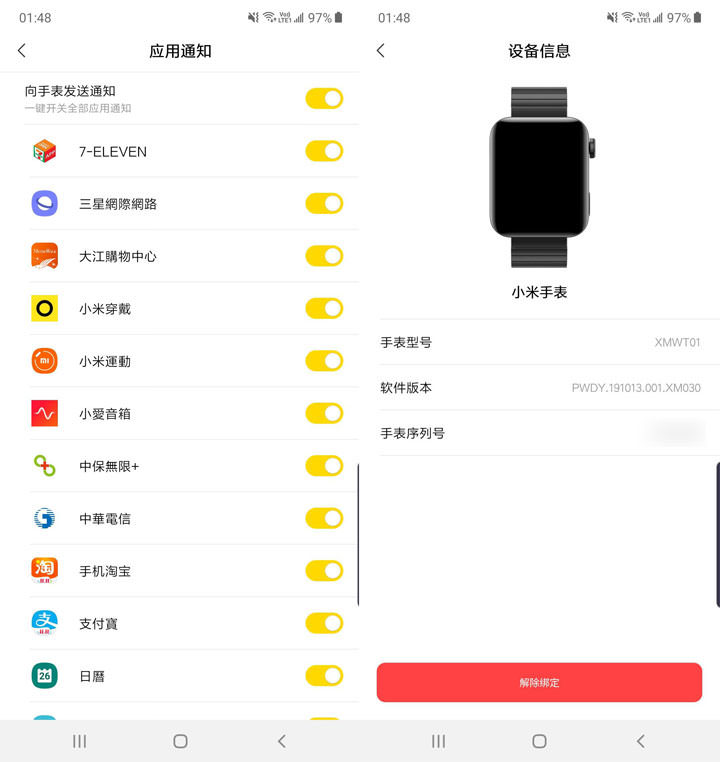 小米手錶開箱與使用心得分享：功能一應俱全，價格卻同樣平實！ - 阿祥的網路筆記本